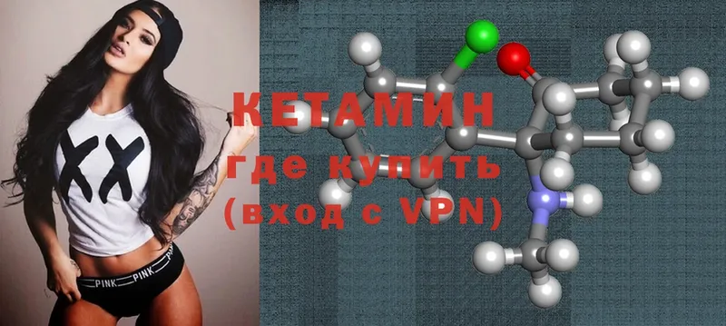 КЕТАМИН ketamine  Великие Луки 