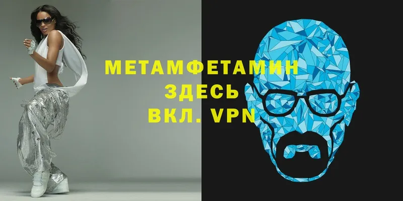 площадка состав  Великие Луки  МЕТАМФЕТАМИН Декстрометамфетамин 99.9% 